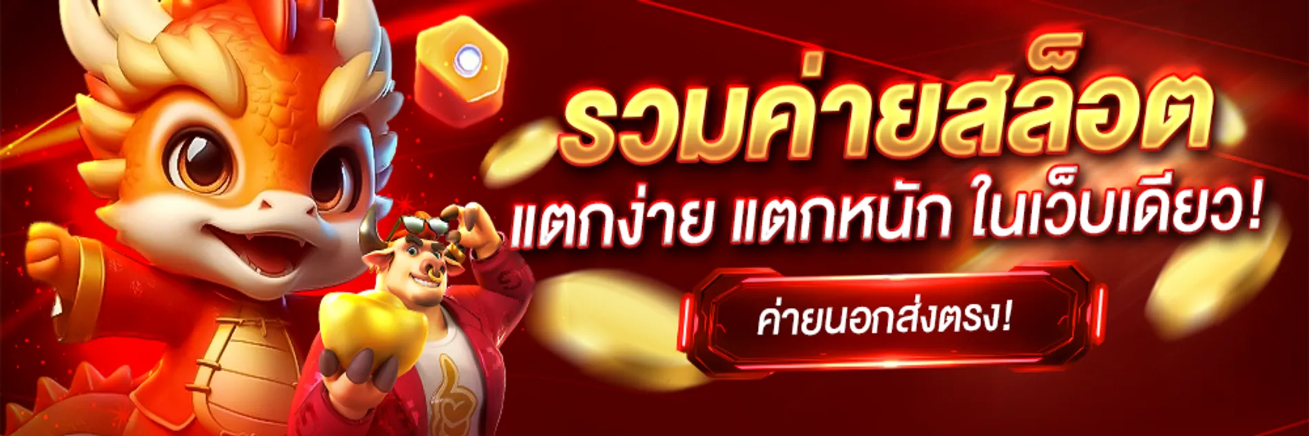 slotpgwallet